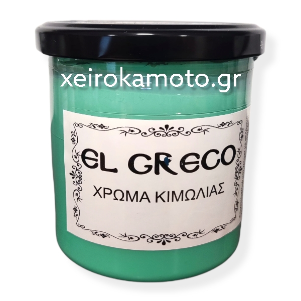 Χρώμα Κιμωλίας Cobalt Green 380ml